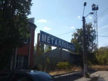 торговый дом НЛМК в Липецке