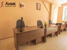 коворкинг-центр Аник в Тольятти