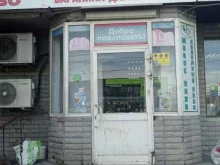 Магазин мясной и молочной продукции, проспект Сизова, 26 