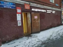 туристическое агентство Академия отдыха в Перми
