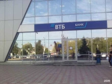 Банки Банк ВТБ в Чебоксарах
