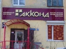 кондитерский магазин Акконд в Нижнем Новгороде