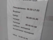 Суды Мировые судьи Центрального района в Новосибирске