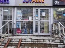 магазин детской одежды Joy park в Казани
