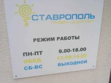 Ставрополь-реклама, проспект Кулакова, 13 лит В 