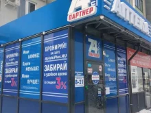 аптека 74+ в Челябинске