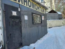 Шиномонтаж Шиномонтажная мастерская в Иркутске
