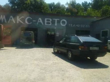 автосервис Макс-авто в Ладушкине