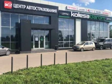 Страхование Центр автострахования в Набережных Челнах