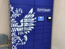 Почта России, улица Талалихина, 8 