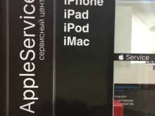 сервисный центр Apple в Сургуте