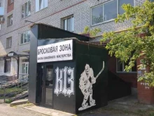 школа хоккейного мастерства Бросковая зона к13 в Перми