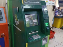 банкомат Россельхозбанк в Абакане
