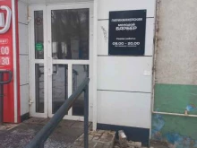 Услуги по уходу за ресницами / бровями Парикмахерская в Самаре