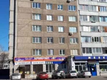 Зоотовары Дай лапу в Красноярске