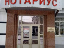 Нотариальные услуги Нотариус Гонтарь Е.А. в Ставрополе