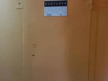 Визажист Svetlaya в Тольятти