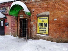 торгово-производственная компания Союзметалл в Ярославле