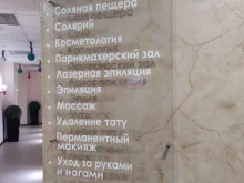 Соляные комнаты Соляная пещера в Нижнем Новгороде