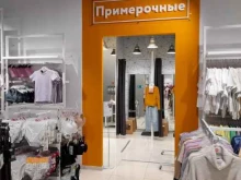 магазин одежды Gloria Jeans, магазин одежды в Волгограде