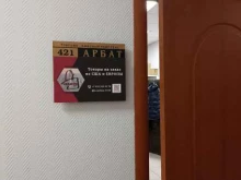 магазин товаров из зарубежных стран Usa shop в Красноярске