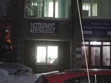 Нотариус Гордиенко Е.В., проспект Ленина, 151/1 ст1 