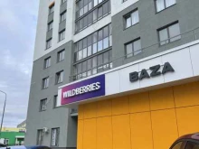 магазин базовой одежды Baza-store в Оренбурге