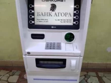 банкомат Агора в Саратове