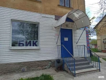 автошкола Бик в Коврове