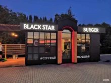 Black star burger, Волжский проспект, 36а/1 