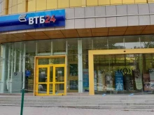 операционный офис Банк ВТБ в Петропавловске-Камчатском