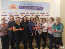 учебный центр Учэнергострой в Вологде