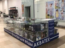сеть розничных магазинов Акватех в Тюмени