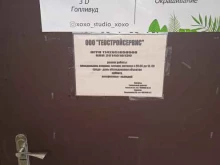 компания геодезических работ Геостройсервис в Ставрополе