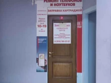 мастерская Электроша в Раменском