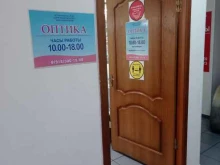 салон оптики Стиль в Сочи
