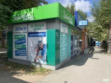 микрокредитная компания Займём! в Екатеринбурге