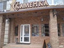 кафе грузинской кухни Каменка в Энгельсе