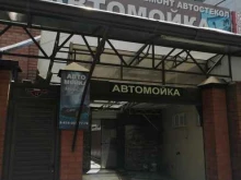 Автомойки Автомойка в Краснодаре