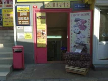 Кулинария, улица Волоха, 9а 