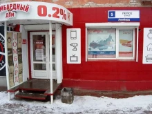 ломбард Ломбардный Дом в Кирове