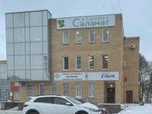 медицинский центр ДиаЛайф в Уфе
