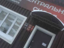 Услуги авторазбора Fordrazbor59 в Перми