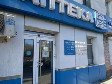 аптека Пилюля в Улан-Удэ