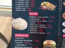 Быстрое питание Шаурма-1 в Астрахани