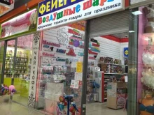 агентство праздничных услуг Праздничная империя в Прокопьевске