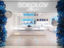 фирменный ювелирный магазин SOKOLOV в Ставрополе