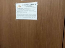 Судебная / внесудебная экспертиза Эксперт м в Барнауле