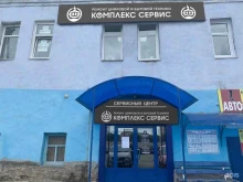 официальный сервисный центр по ремонту цифровой и бытовой техники Комплекс-Сервис в Абакане