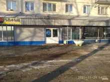 Сантехника / Санфаянс Магазин хозтоваров в Кургане